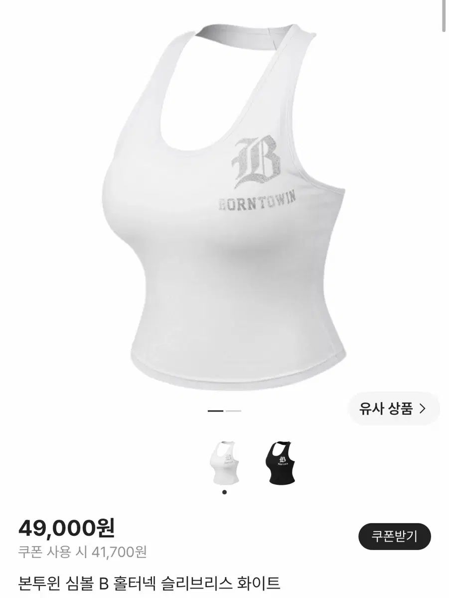 BORN TO WIN ホルターネック 出品