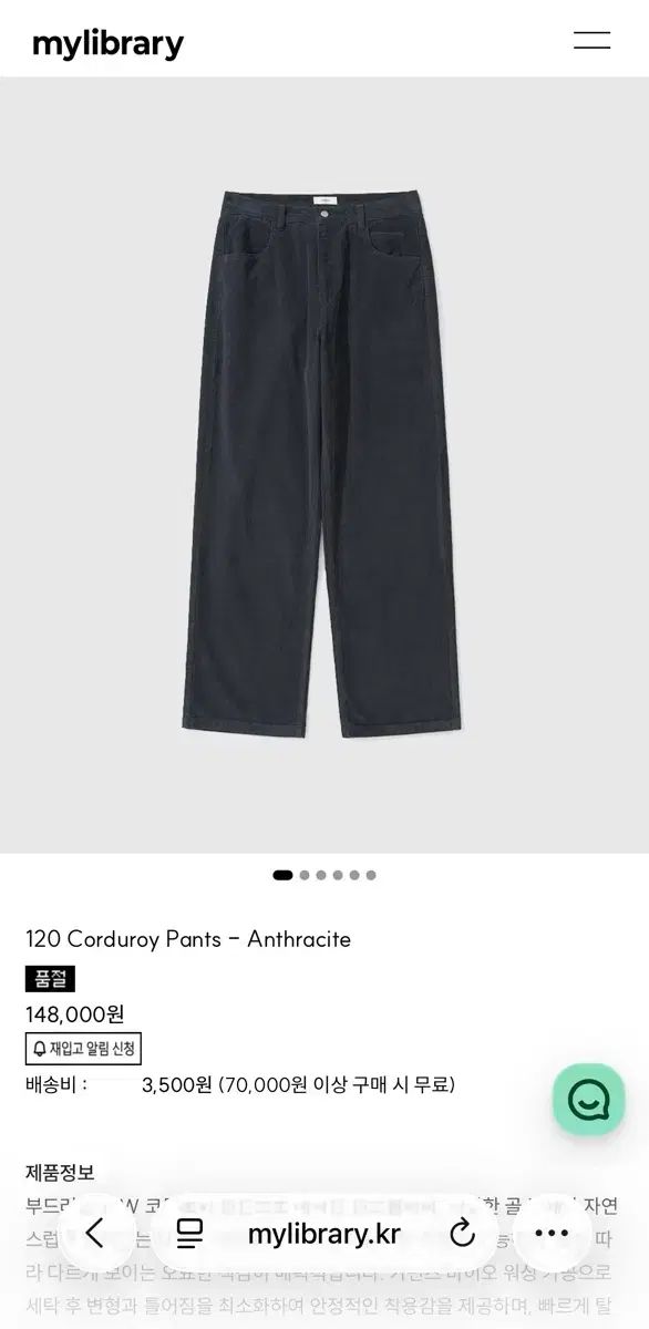 M マイライブラリー Corduroy Pants Anthracite