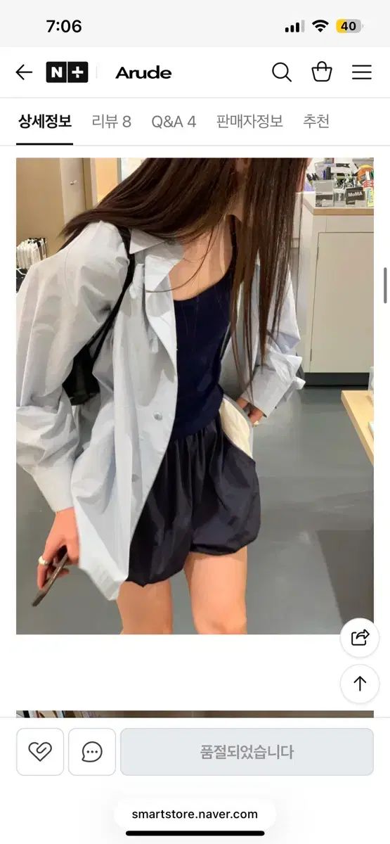 アルデ ロンドンシャツ パウダーブルー