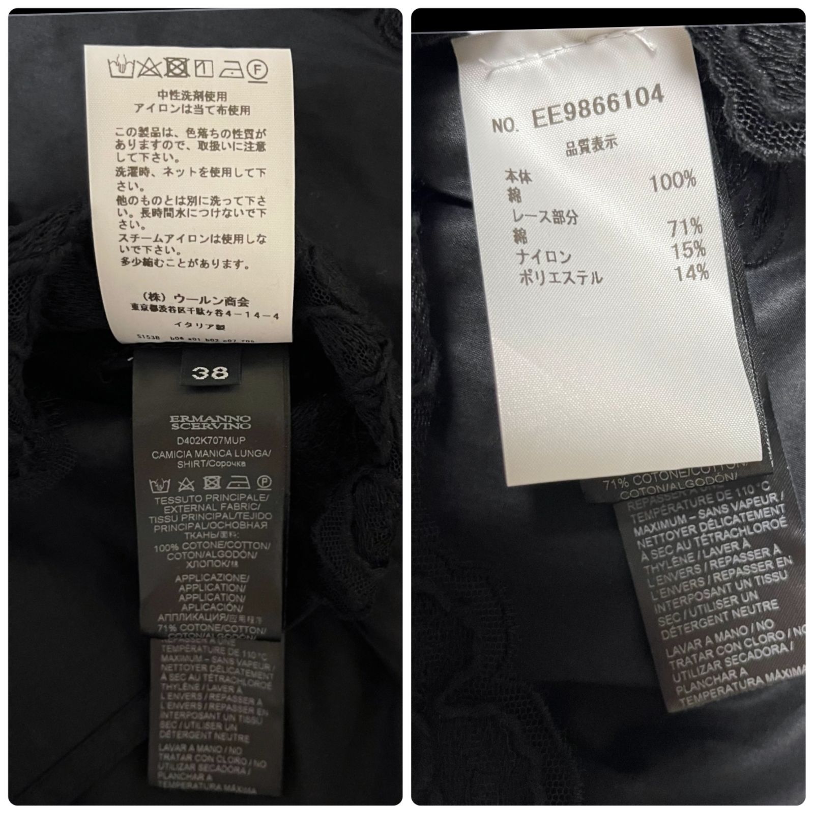 ERMANNO SCERVINO エルマンノ シェルヴィーノ レース 刺繍 長袖