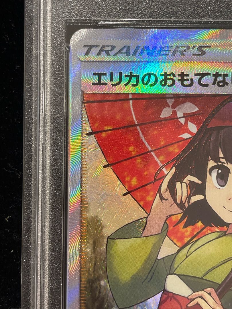 PSA10】エリカのおもてなし SR 190/173 1枚 - メルカリ