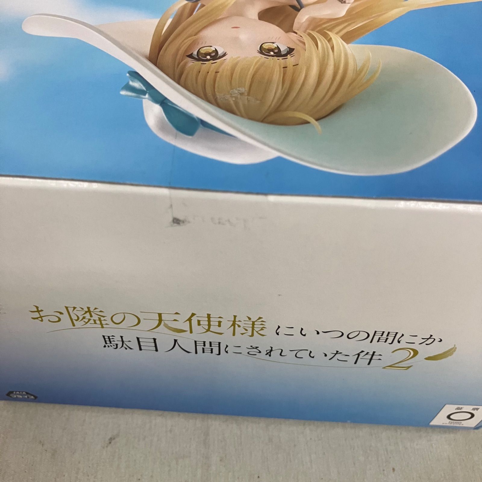 未開封 お隣の天使様にいつの間にか駄目人間にされていた件2 椎名真昼 