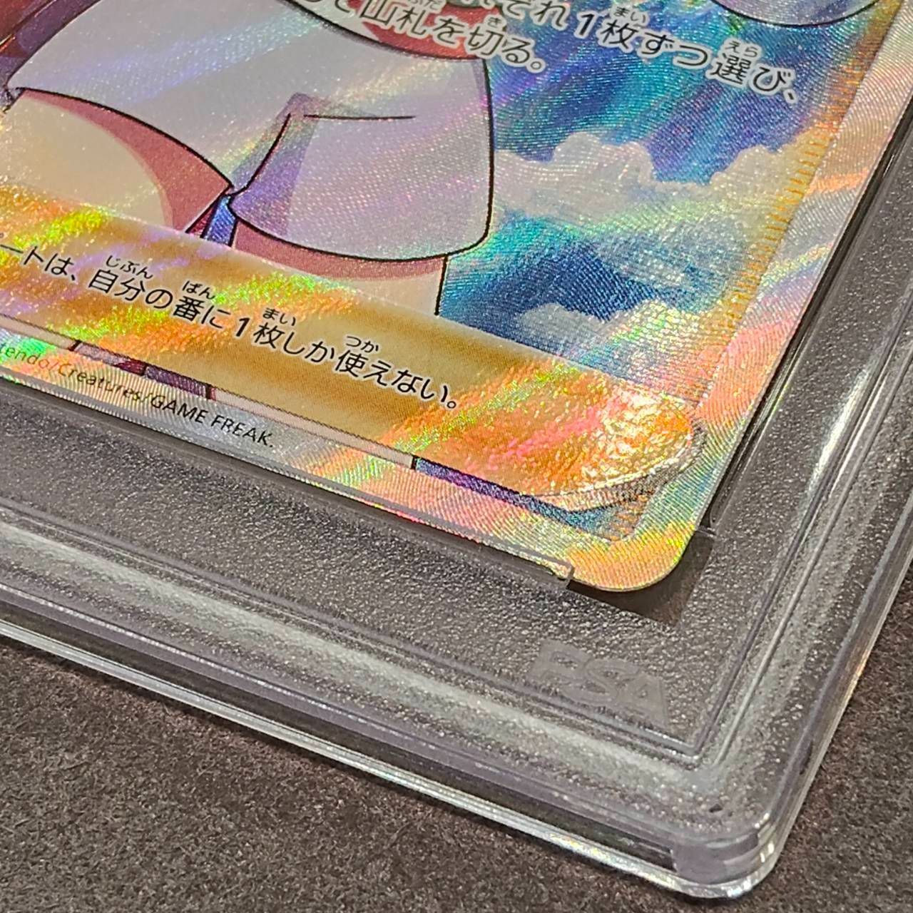 PSA10】カイ SR S10P 077/067 スペースジャグラー ポケモンカード 
