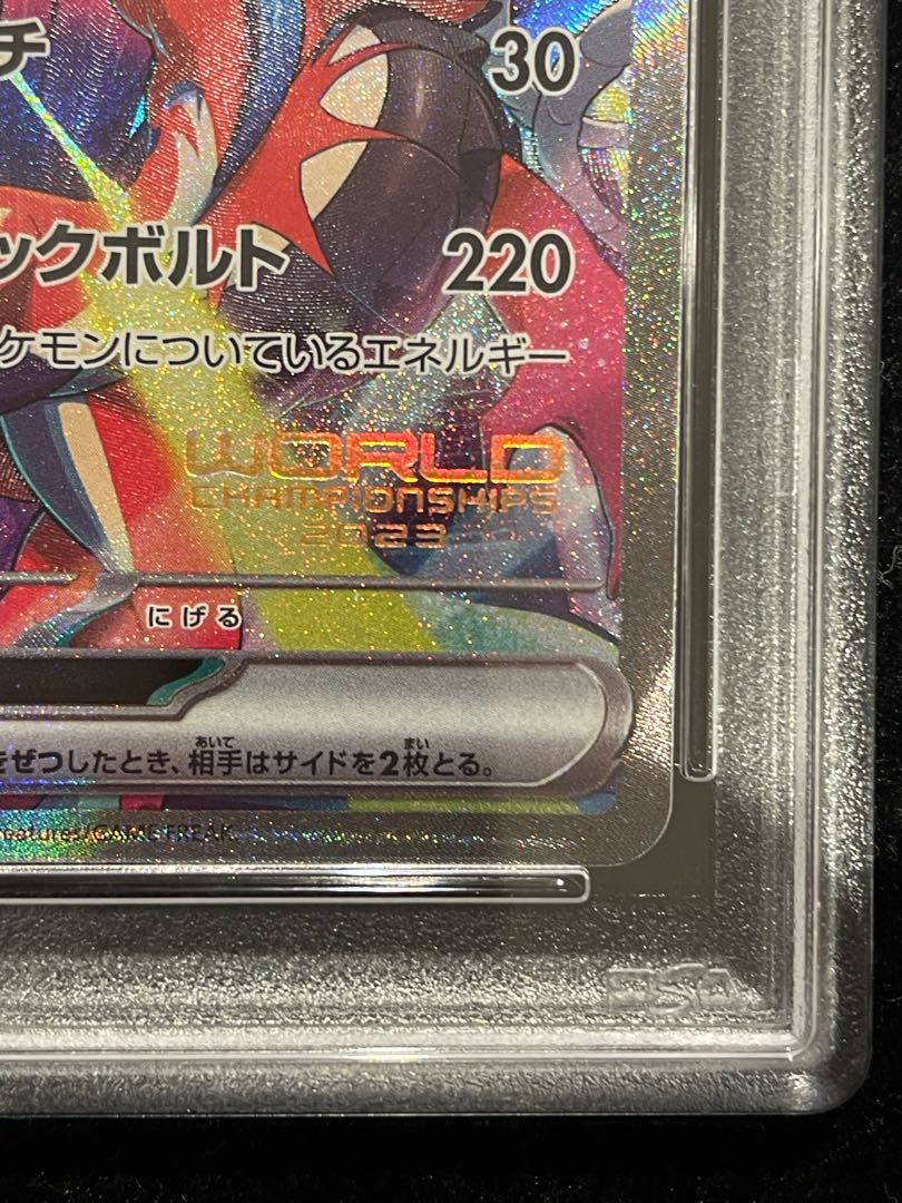 PSA10】ピカチュウex WCS2023 横浜記念デッキ PROMO 001/030 1枚