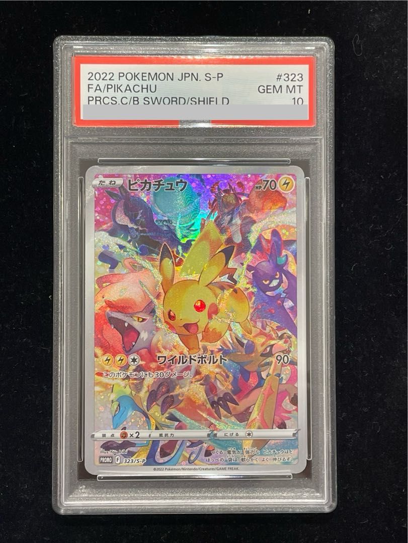 【PSA10】ピカチュウ PRECIOUS COLLECTOR BOX PROMO 323/S-P 1枚