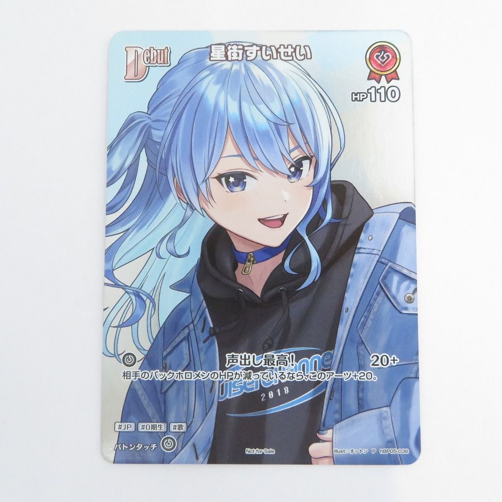 【瀬戸店】星街すいせい　ホロライブカードゲーム　hBP-05-036　P【369-1956】