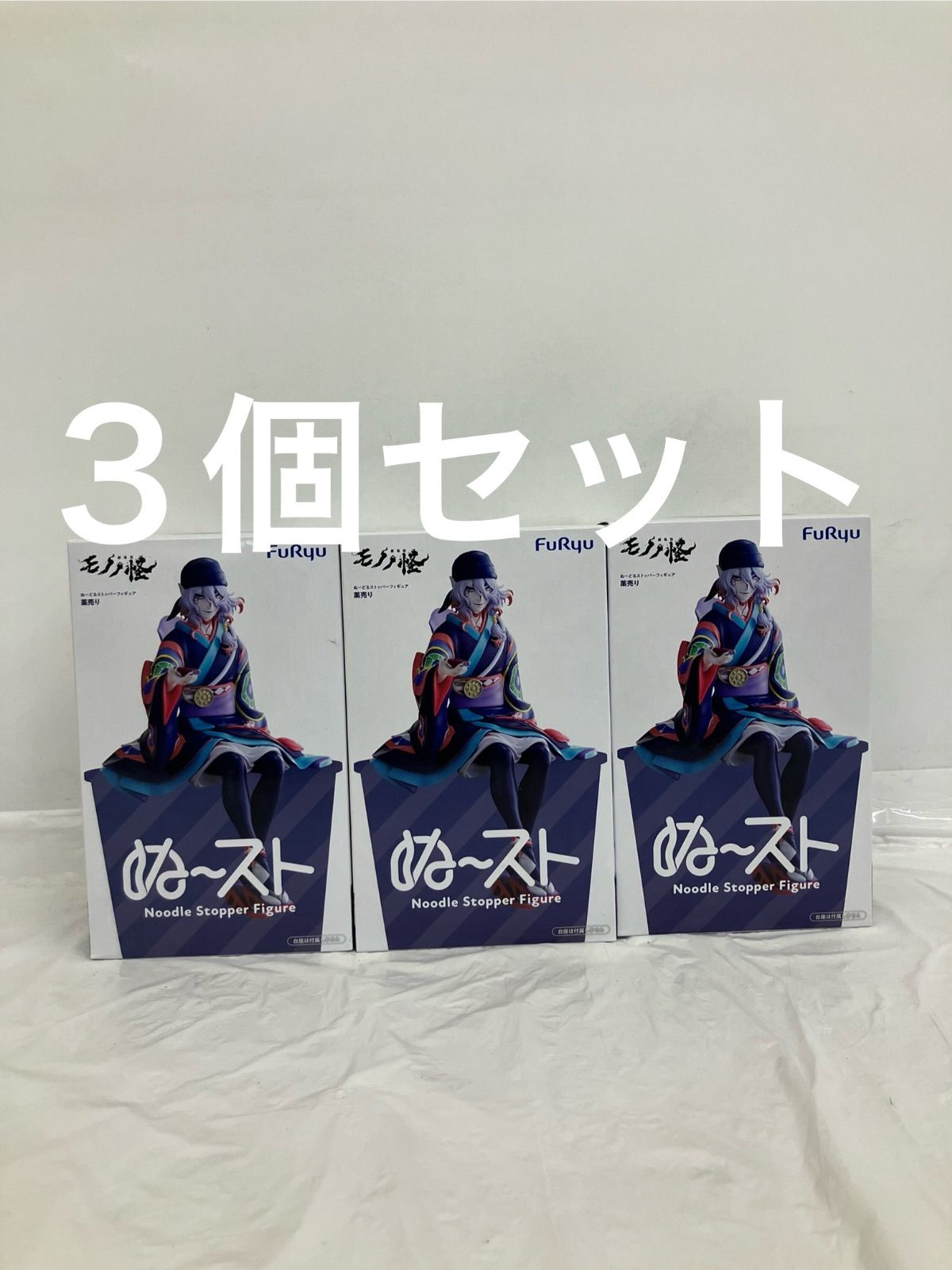 未開封 モノノ怪 ぬーどるストッパー フィギュア 薬売り 3個セット