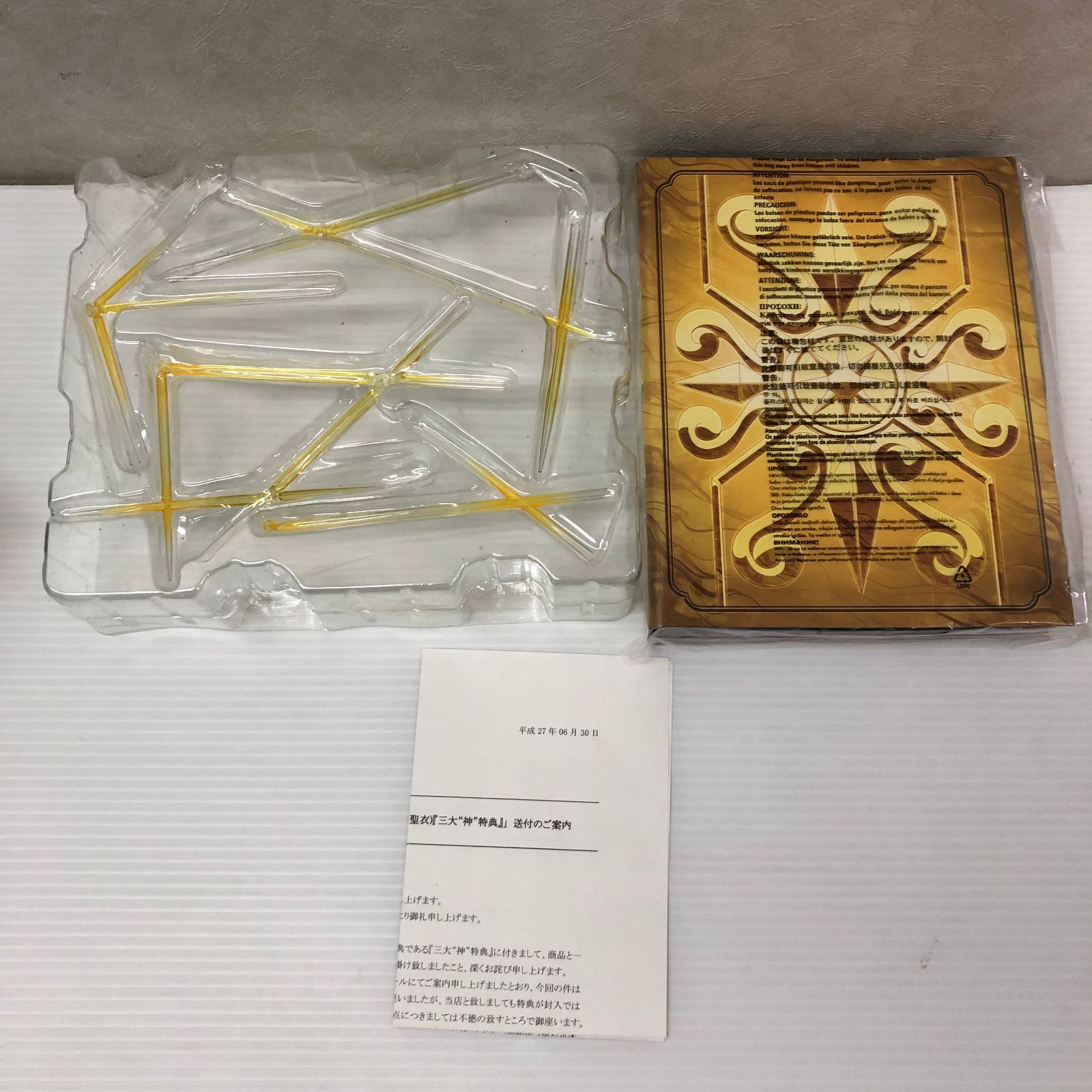 聖闘士聖衣神話EX レオアイオリア 神聖衣 「三大“神”特典」（※欠品物