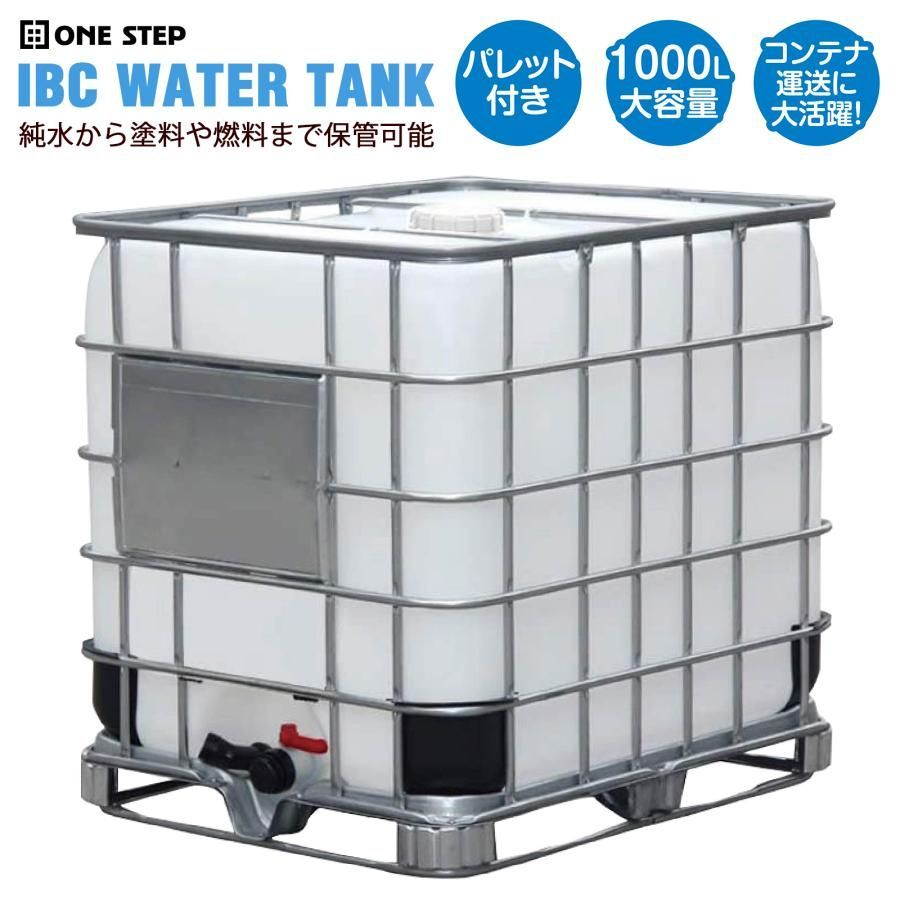 ◇◇水タンク ローリータンク【送料込み！】 大型 1000L 貯水タンク