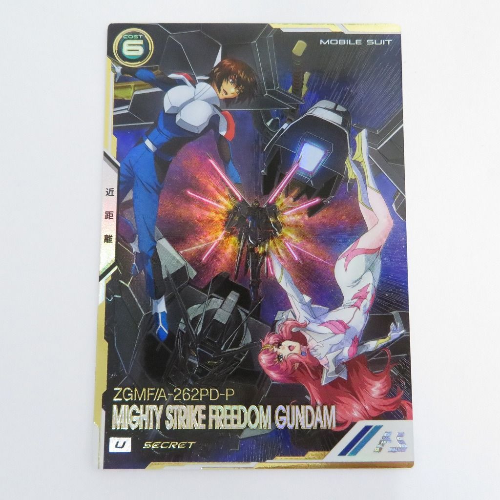 【瀬戸店】マイティーストライクフリーダムガンダム SEC BP03-012 アーセナルベース【055-1957】