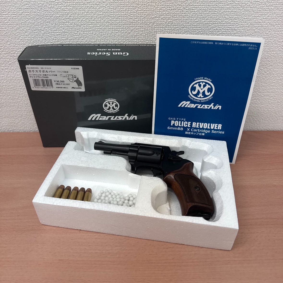 Marushin ポリスリボルバー 6mmBB Xカートリッジ