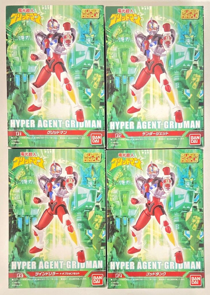 バンダイ スーパーミニプラ 電光超人グリッドマン グリッドマン 全4種セット