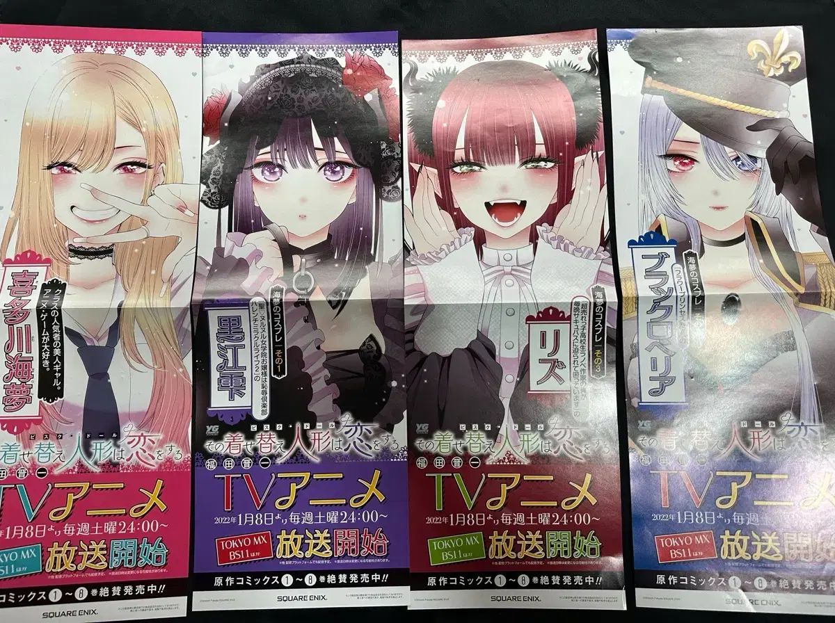そのビスクドールは愛をする 書店販促用ミニポスター