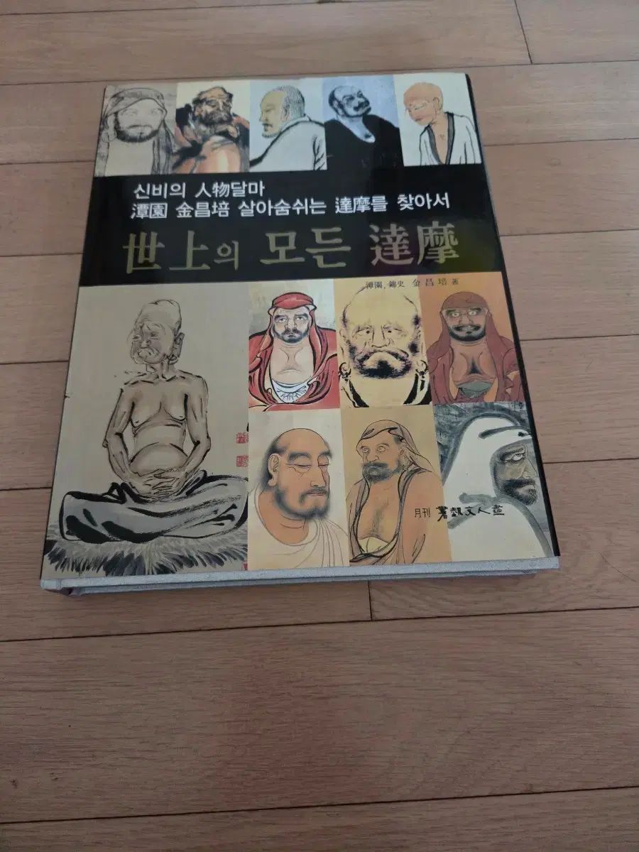 シンビ(SINB)の人物、ダルマセサンのすべてダルマ