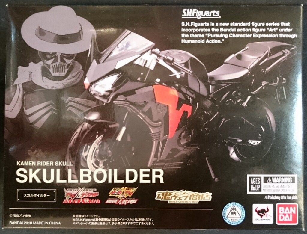 バンダイ S.H.Figuarts 仮面ライダーW（ダブル) スカルボイルダー（リニューアル版）