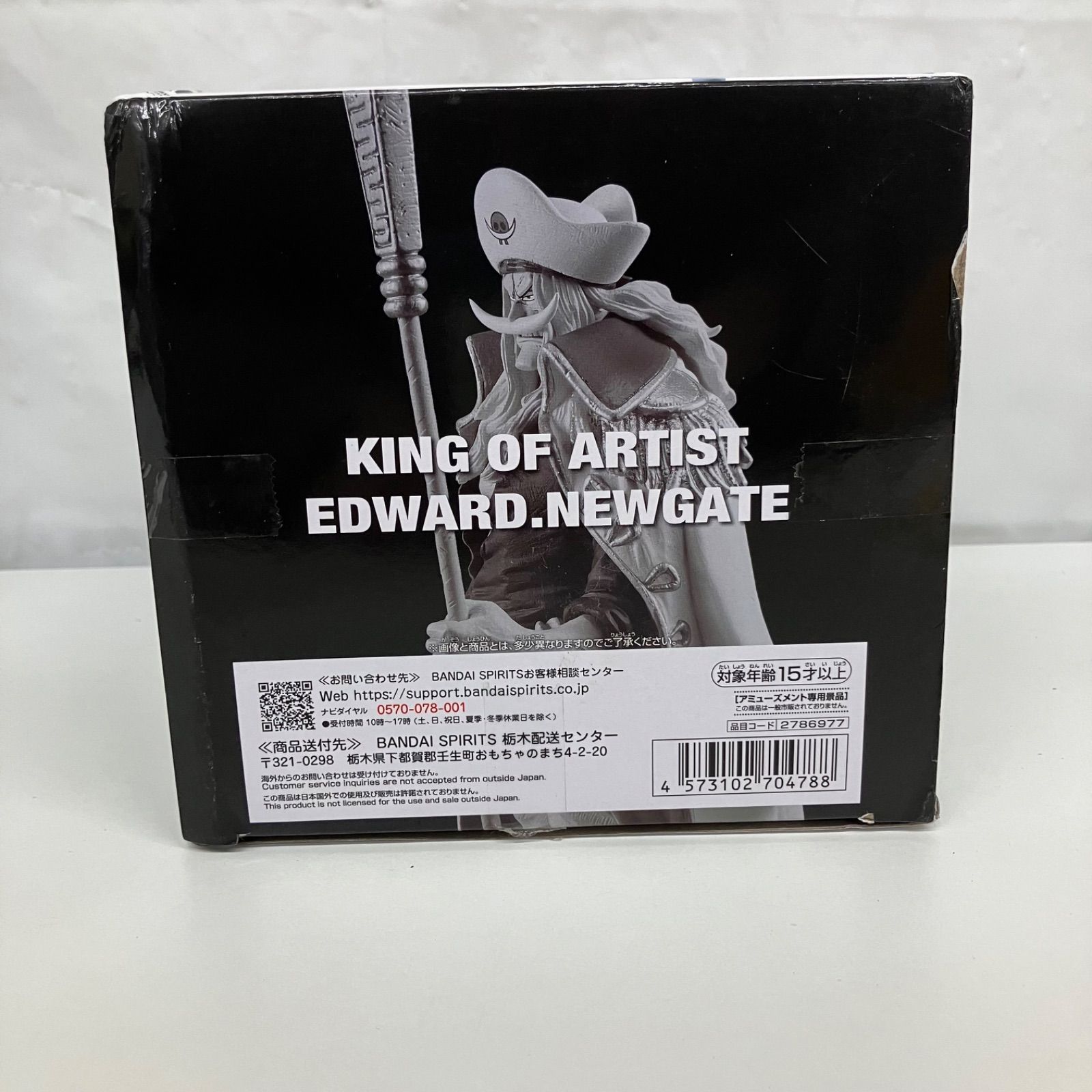 未開封 ONE PIECE ワンピース king of artist エドワード ニューゲート
