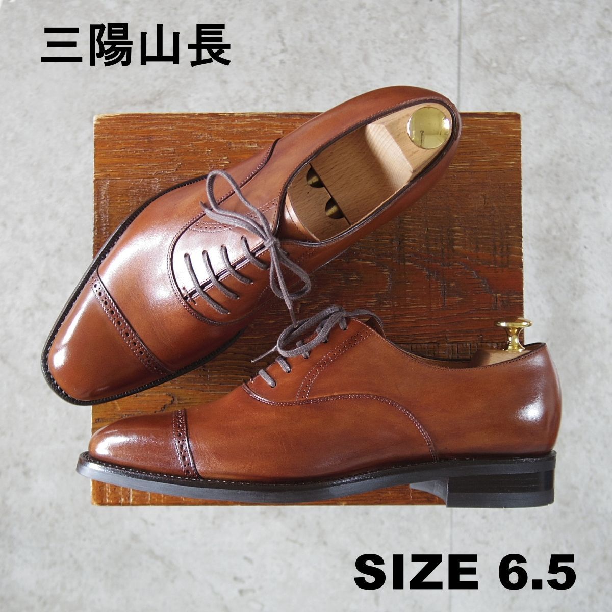 極美品☆三陽山長 SIZE 6.5【定価￥94,600-☆勇也/R3010ラスト】パンチ