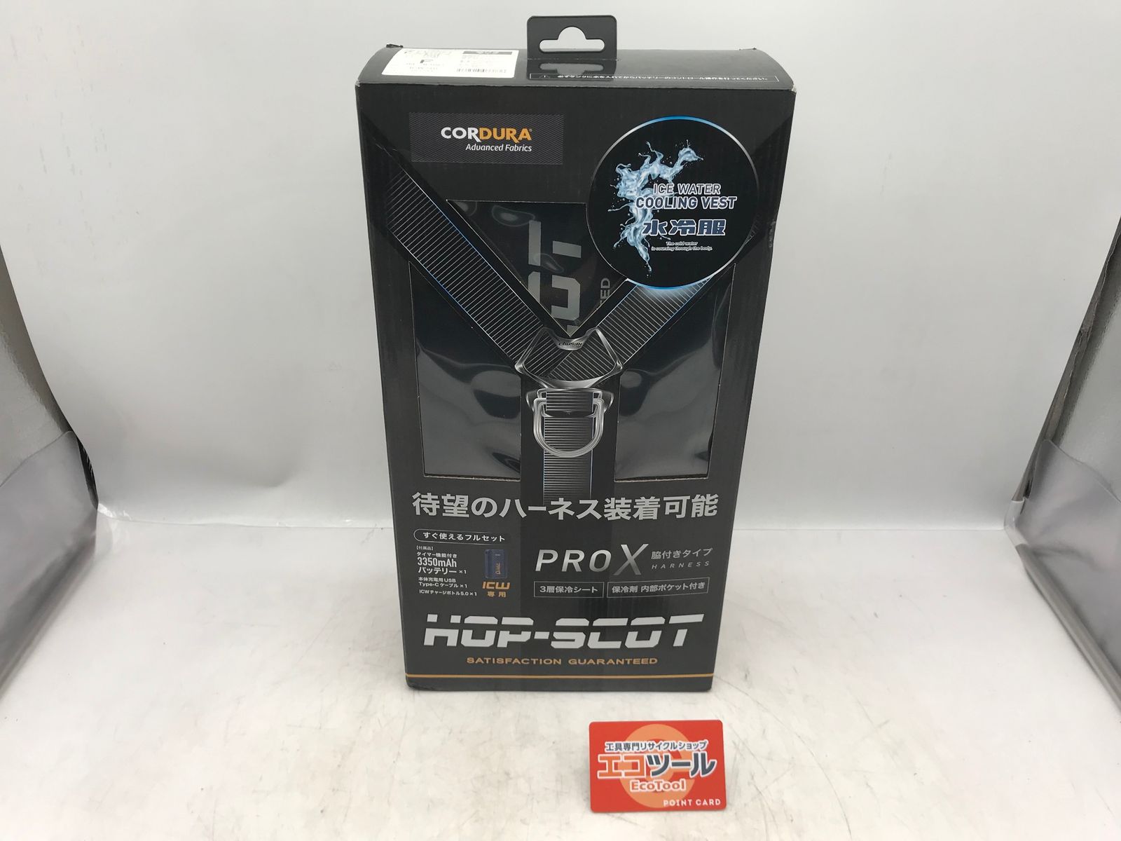 【未使用】CUC ICW710 〇HOP-SCOT/ 水冷服 ICWベストプロXセット [IT_LSPZK][小牧][M04]