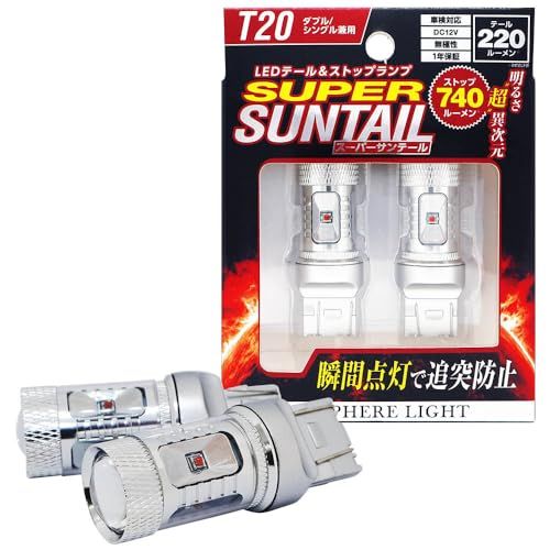 スフィアライト T20 LED バルブ テール ストップ ランプ スーパーサンテール レッド 740lm 12V 2本入 車検対応 無極性 ダブル シングル 対応 ウェッジ ブレーキ SPHERELIGHT SSTAWT20Ras 059feb97