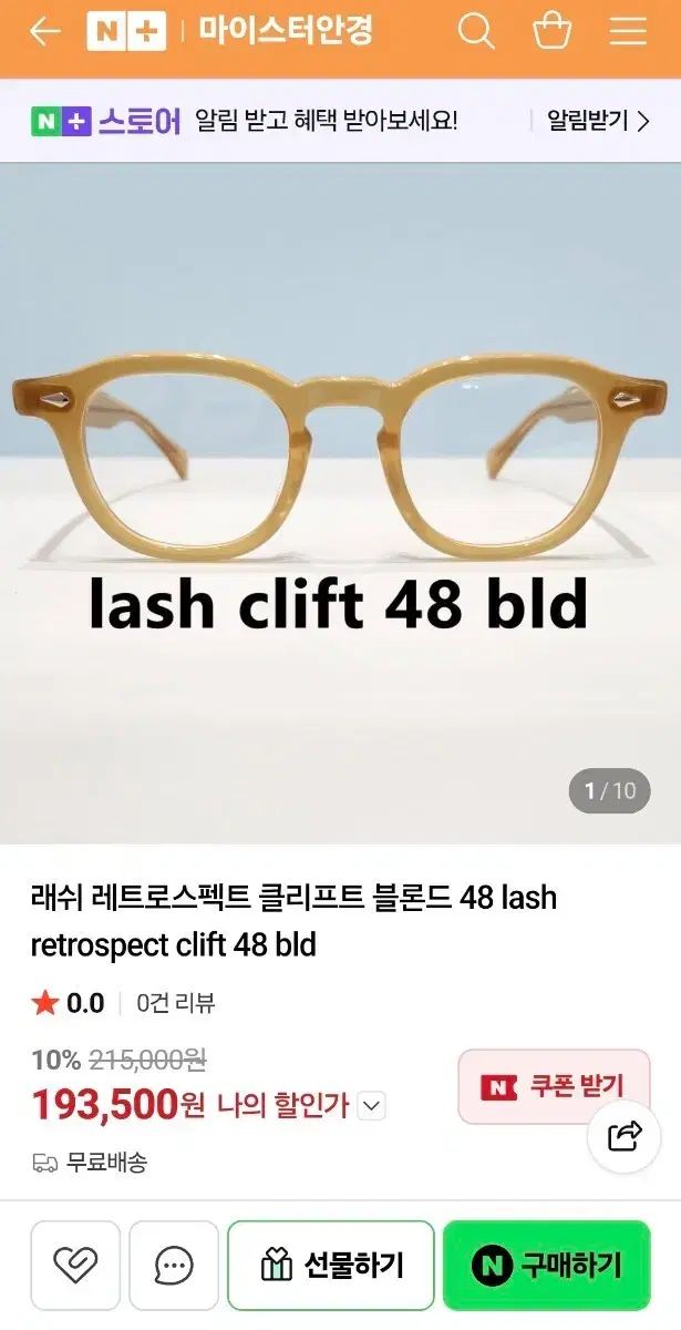 ラッシュ レトロスぺクト クリフト ブロンド 48 lash retrospect cl
