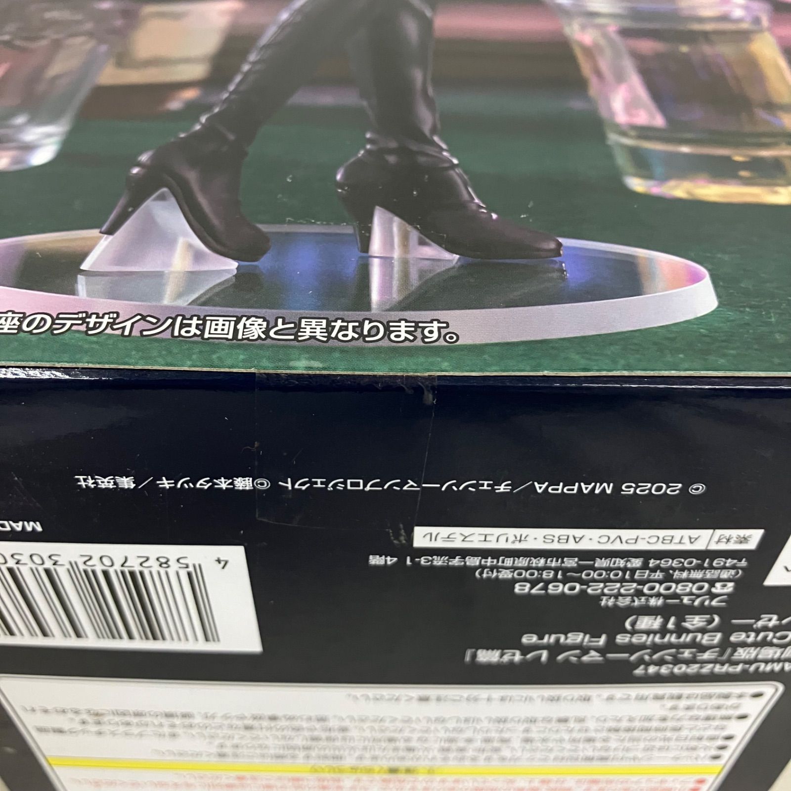未開封 チェンソーマン レゼ篇 BiCute Bunnies Figure レゼ フィギュア