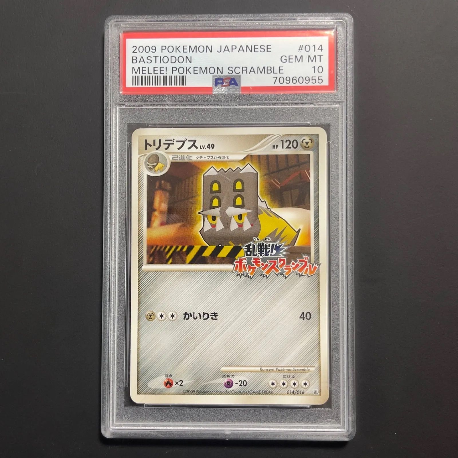 特価品 トリデプス 乱戦！ポケモンスクランブル 014/016 特価品