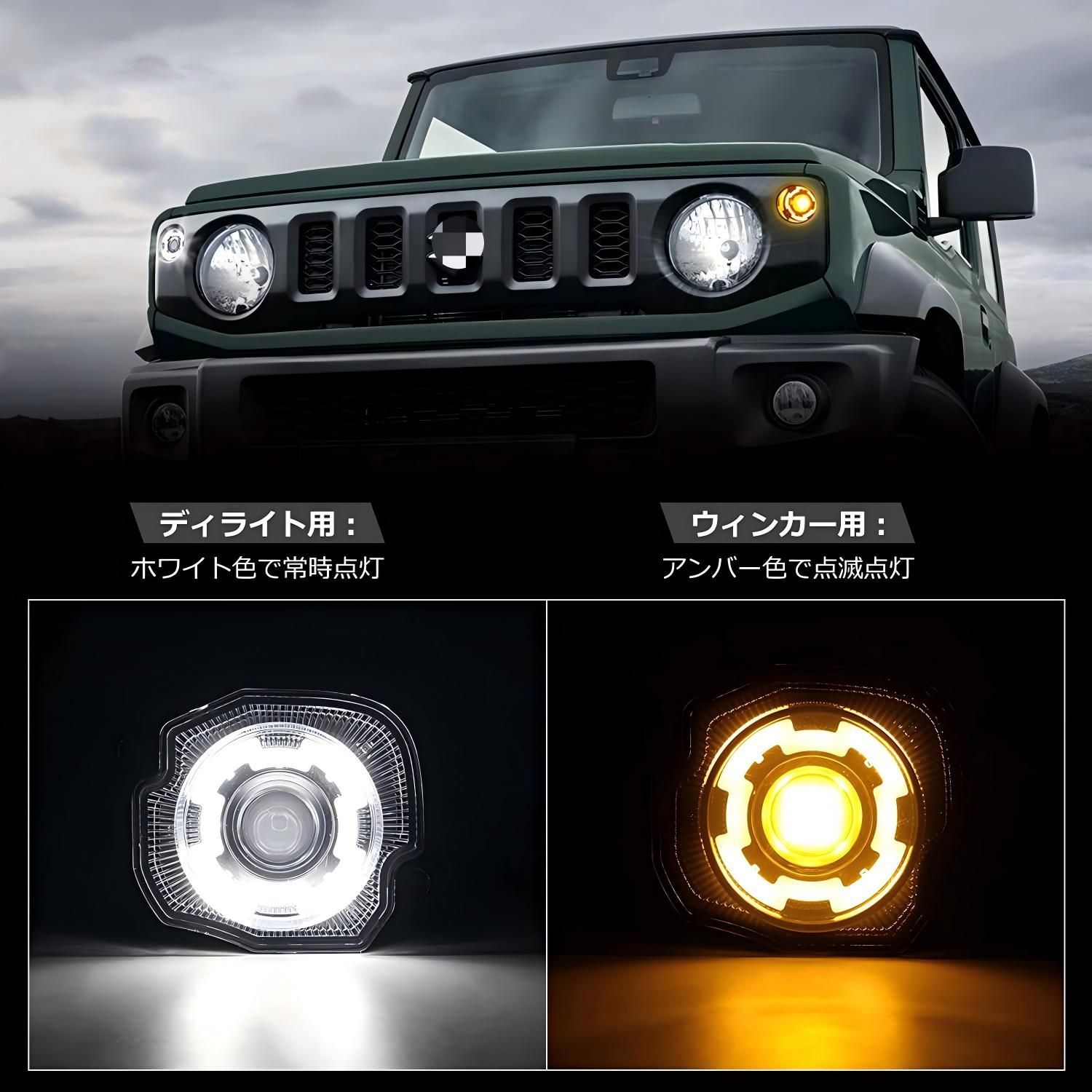 【送料無料】スズキ・ジムニーJB64W/JB74W(18年式以降)専用デイタイムランニングライト&ウインカー一体型LED ホワイト+アンバー フロントドレスアップ 視認性UP 安全対策 スモーク/クリア選択可 簡単交換 PC製 高輝度 カスタムパーツ 1セット