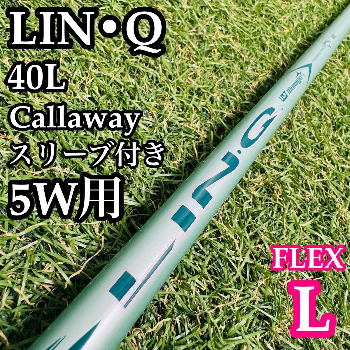 【A在】USTマミヤ LINQ 40 for CW 5W用シャフト レディースL A在】USTマミヤ LINQ 40 for CW 5W用シャフト レディースL