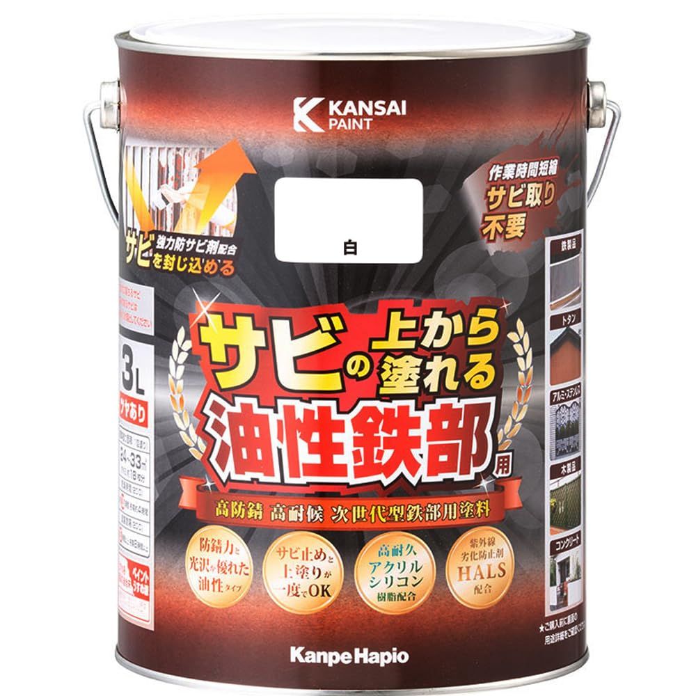 カンペハピオ ペンキ 塗料 油性 つやあり 鉄部用 高耐久 防サビ サビの上から塗れる 油性鉄部用S 白 3Lma 1eb749ad