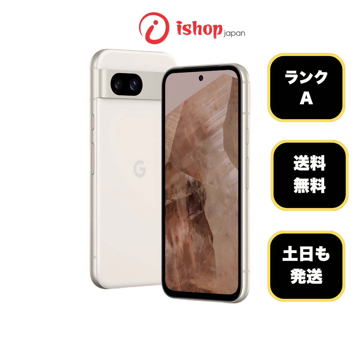 Google Pixel 8a 128GB Porcelain 国内版SIMフリー発送無料-自社工場