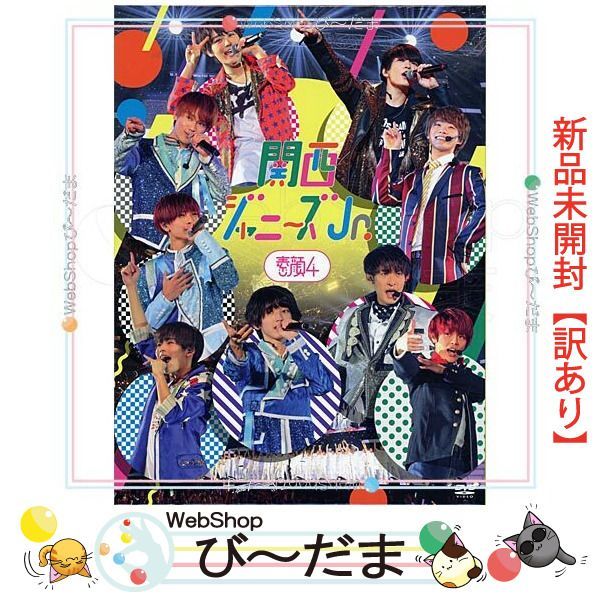 [bn:11] 【未開封】【訳あり】 素顔4(関西ジャニーズJr.盤)/[3DVD]/ジャニーズアイランドストア限定◆新品Sa