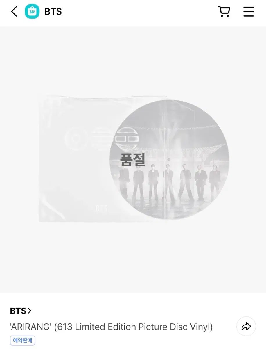 BTS(防弾少年団・バンタン) アリラン ARIRANG 613 リミテッド LIMITED EDITION エディション LP 9,510円