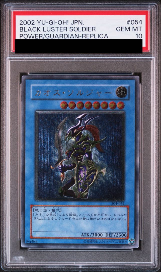 遊戯王 真紅眼の黒竜 旧アジア版 ウルトラレア 良品