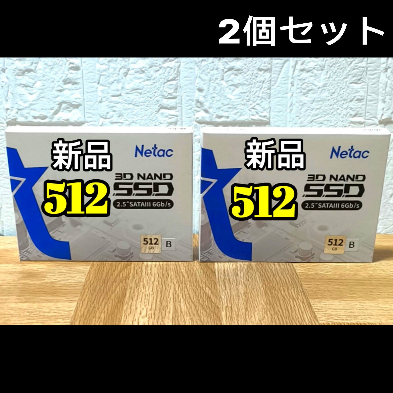 Netac N530S 2.5インチ内蔵用 SATA、512GB SSD 2個セット
