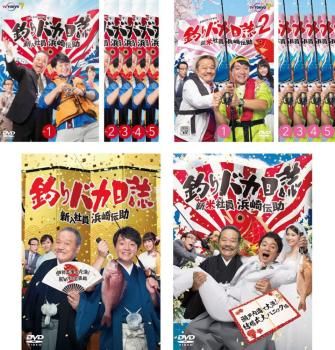 釣りバカ日誌 新入社員 浜崎伝助(12枚セット)シーズン1、2、伊勢志摩で大漁! 初めての出張編、瀬戸内海で大漁! 結婚式大パニック編【全巻セ 12,726円