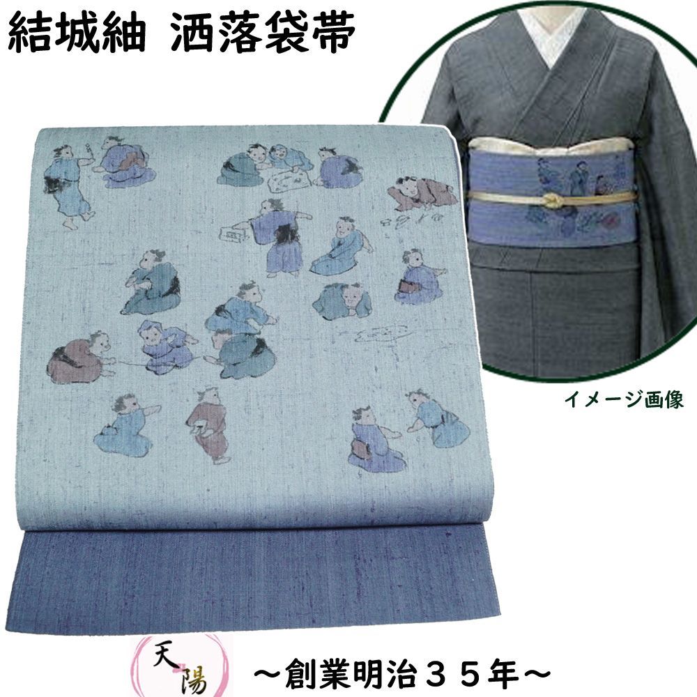 洒落袋帯 人物風俗模様 結城紬 袋帯 お太鼓柄 【送料無料 袋帯 中古 袋帯 リサイクル リサイクル着物 正絹 袋帯 カジュアル リサイクル 帯 着物 和服 】