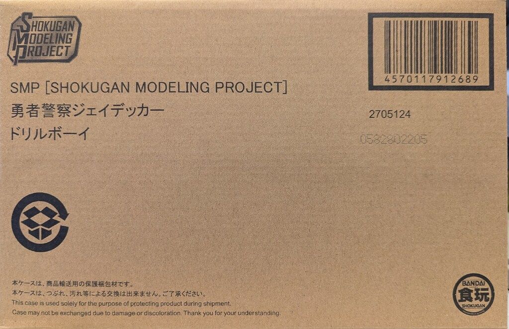 バンダイ SMP [SHOKUGAN MODELING PROJECT] ジェイデッカー ドリルボーイ