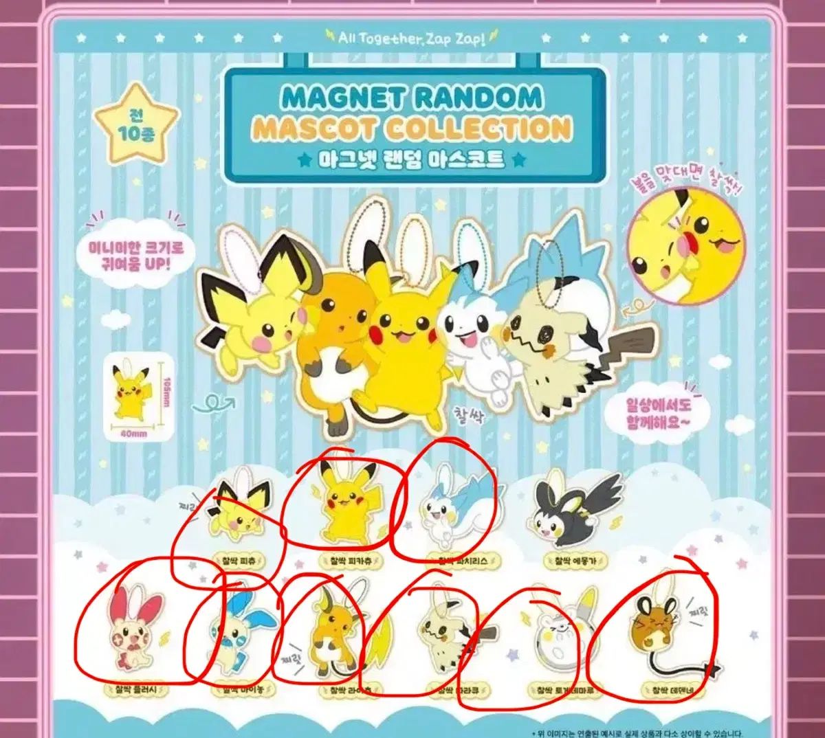 ポケットモンスター 30周年 ポップアップ メタモン PLAY 城 聖水 찰싹 キーホルダー まとめ 出品