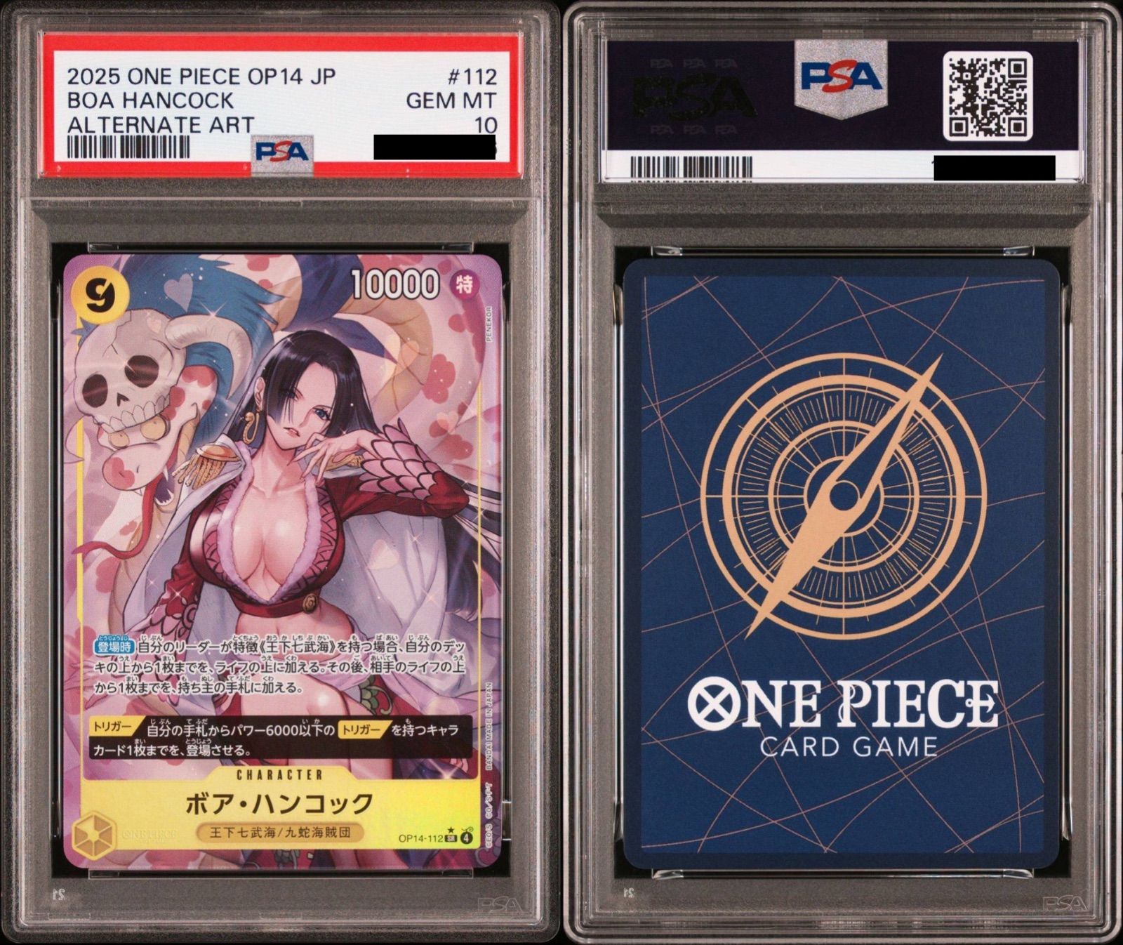 【PSA10】ワンピースカードゲーム ボア・ハンコック SR-P [OP14-112](ブースターパック「蒼海の七傑」) パラレル