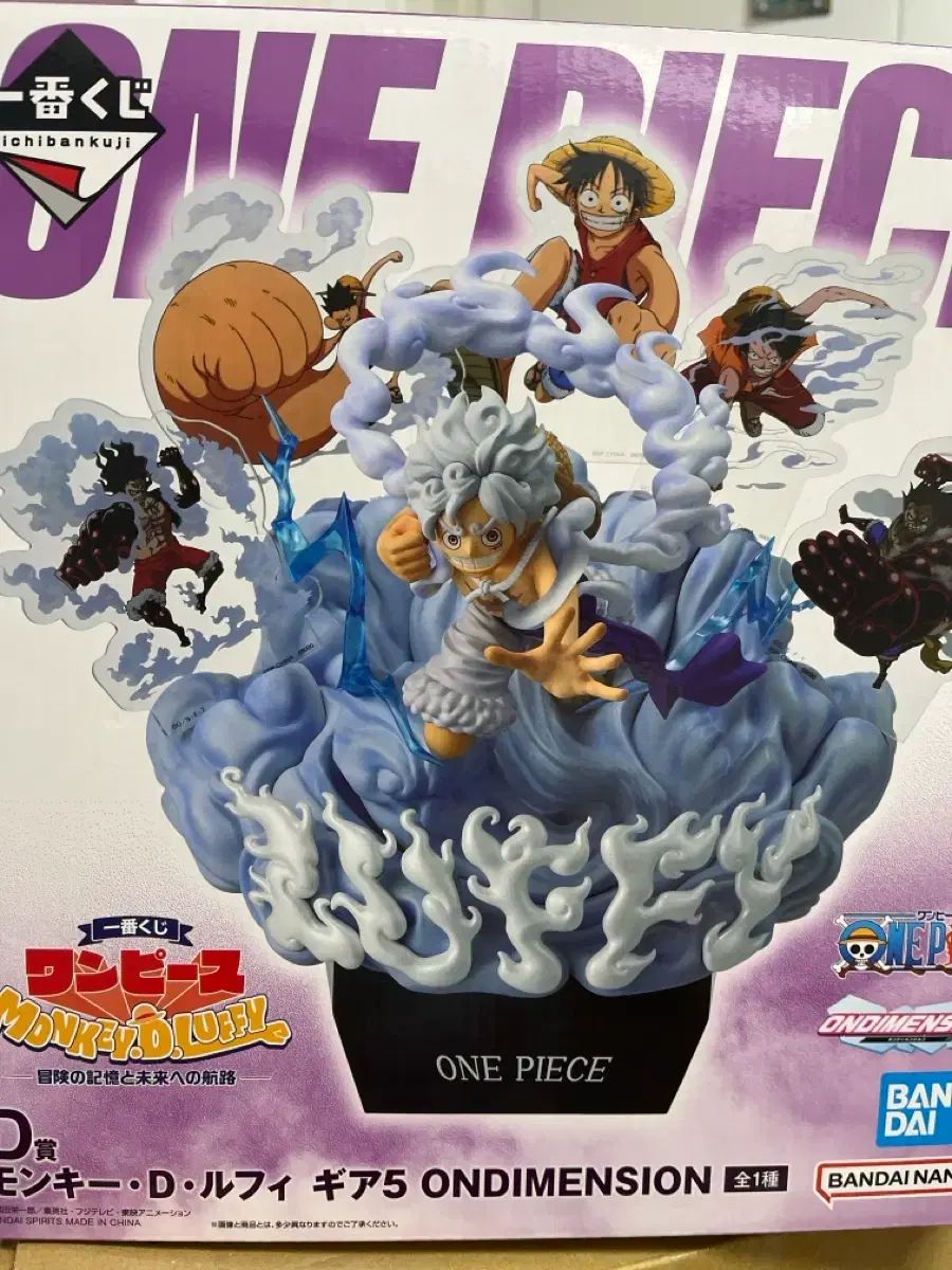 一番くじ D賞 ONE PIECE モンキー・D・ルフィ(ルフィ) ギア5 フィギュア(未開封)