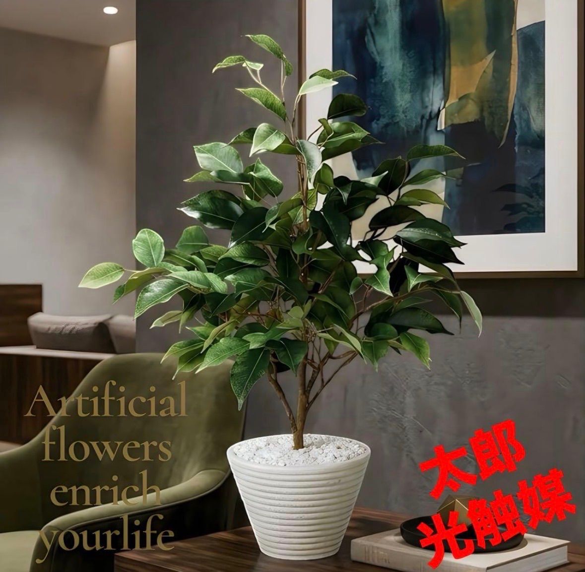 光触媒 人工観葉植物 フェイクグリーン テーブル ベンジャミン 55cm