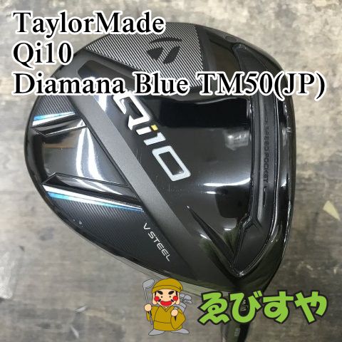 狭山■【中古】 フェアウェイウッド テーラーメイド Qi10 Diamana Blue TM50(JP) S 15[2281]