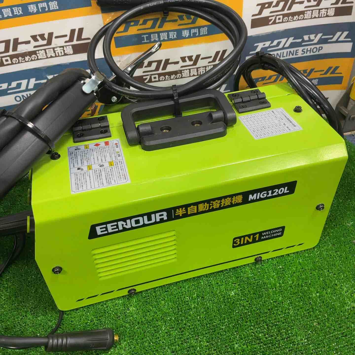◇EENOUR 半自動溶接機 MIG120L【草加店】