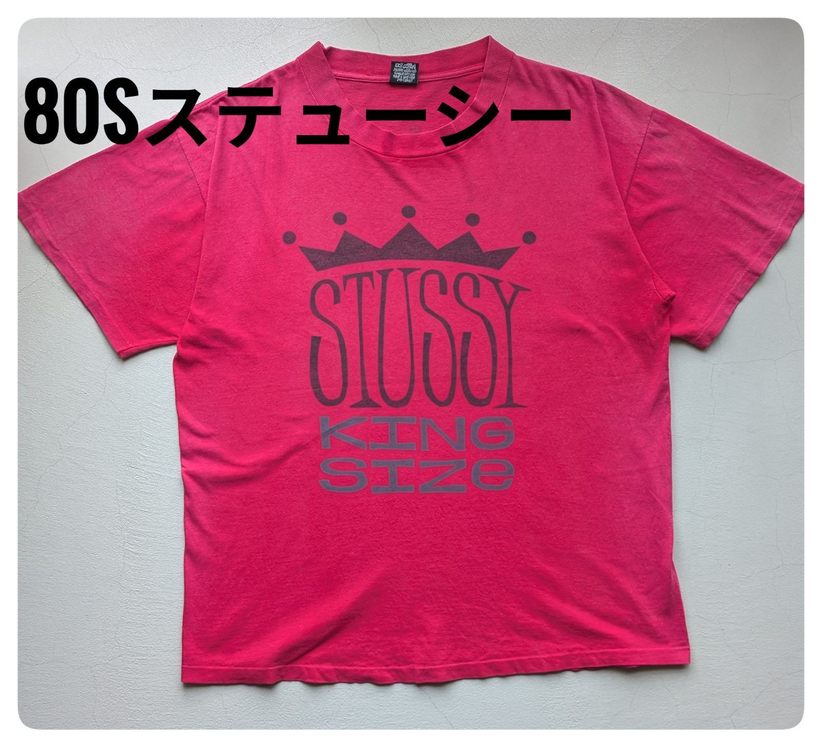80s OLD STUSSY（オールド　ステューシー）KINGSIZE　キングサイズ Tシャツ　黒タグ　クラウン 王冠　アメリカ製　USA