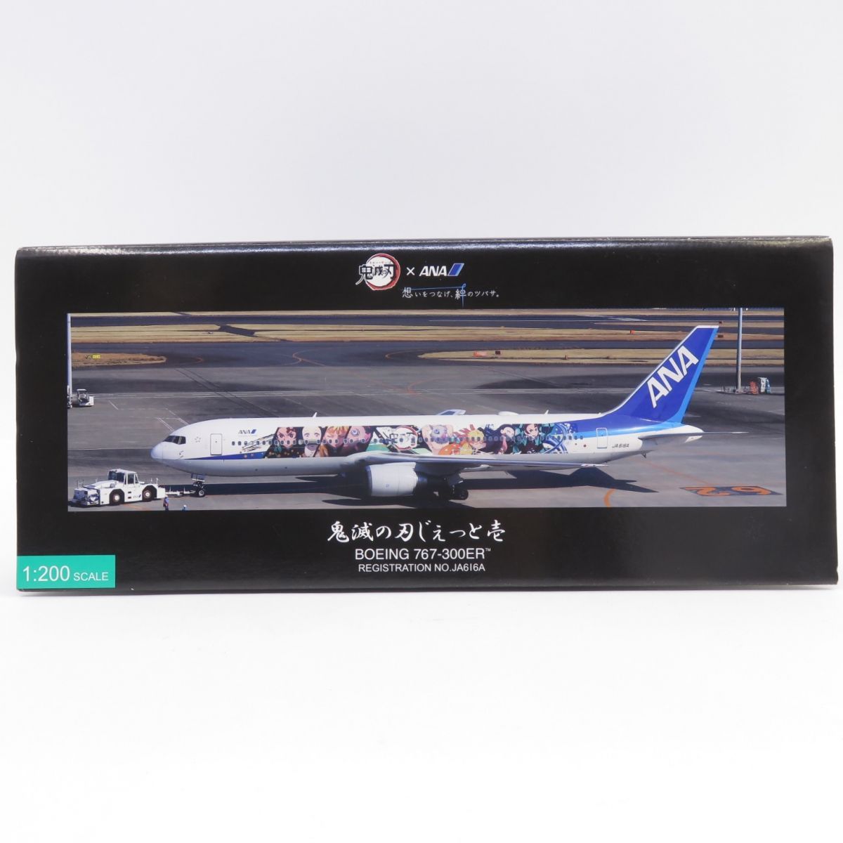 全日空商事 ANA 1/200 BOEING767-300ER JA616A 鬼滅の刃じぇっと