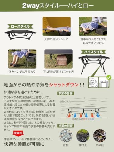 コット キャンプ 2way 軽量 【高密度1000Dオックスフォード・寝心地も耐久性もあり】 150KG高耐荷重 折りたたみ wolfyok outdoors アウトドアベッド 寝心地 通気性 撥水素材 超軽量航空機素材 小物収納 バッグアジ e91c2776
