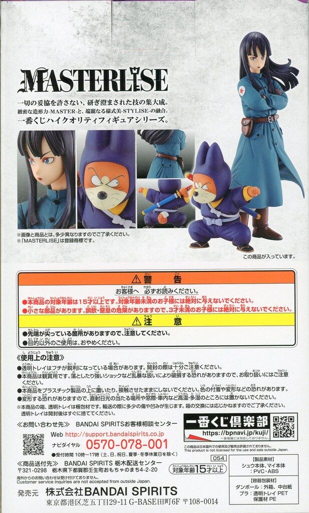 BANDAI SPIRITS 一番くじ ドラゴンボール EX 摩訶不思議大冒険 E賞
