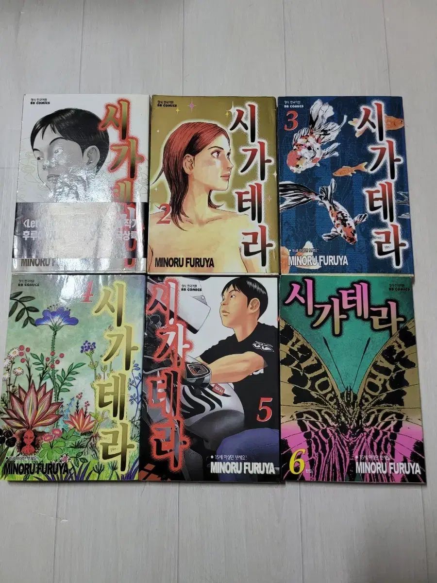 シガテラ 1 - 6 巻 （完結） 漫画