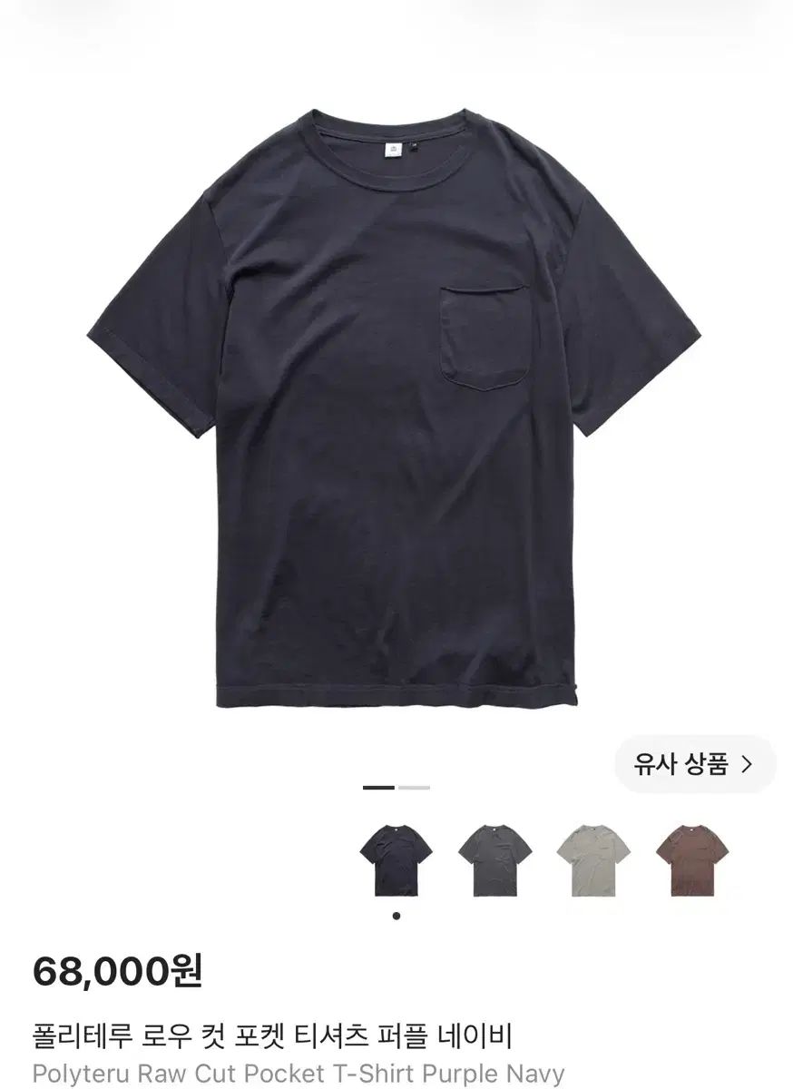 3 POLYTERU ローカット ポケット Tシャツ パープルネイビー