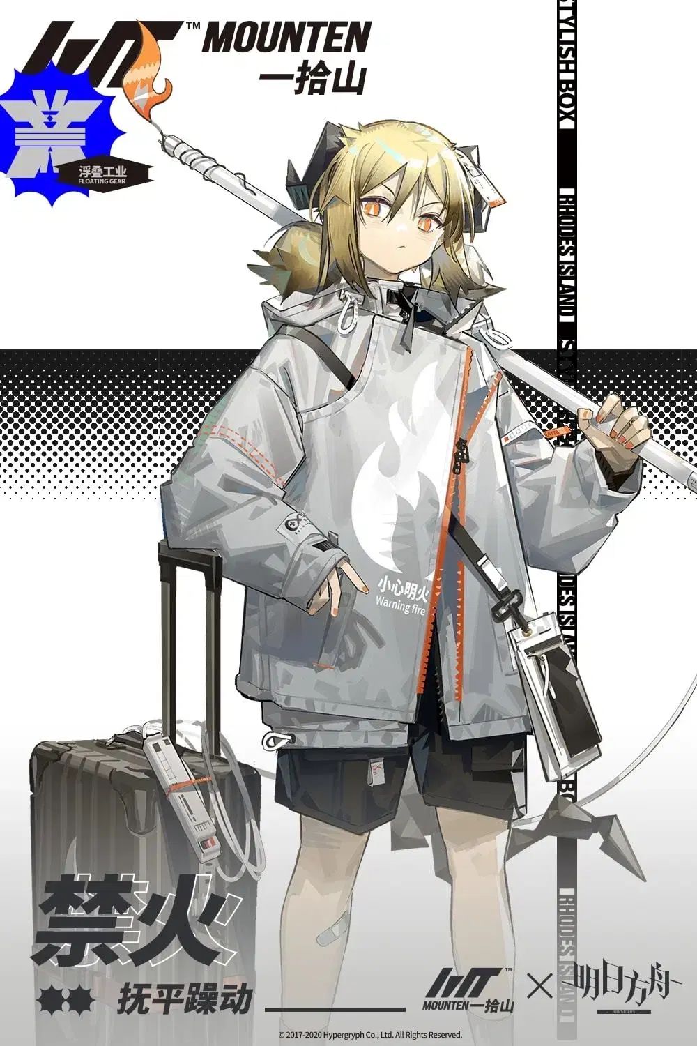 アークナイツ イフリート ジャケット
